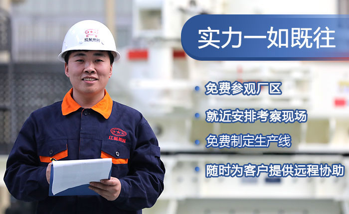 紅星機(jī)器提供多種服務(wù)