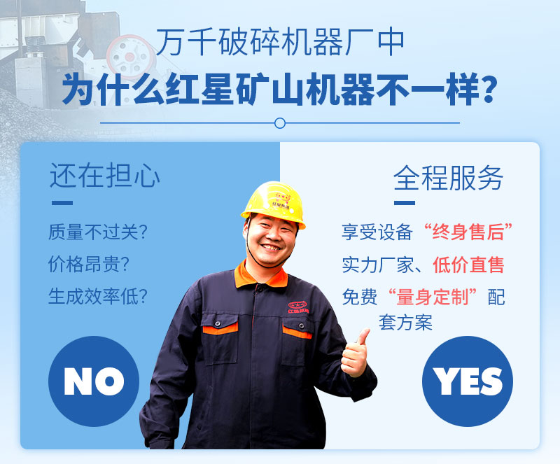 紅星機器價低直銷，售后有保障