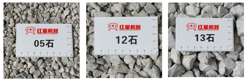 石子規格