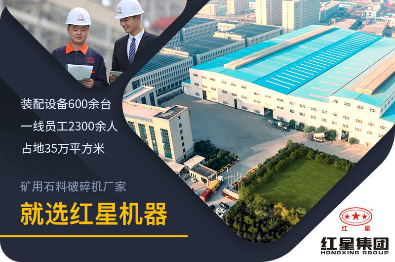 礦用石料破碎機(jī)廠家哪個好？