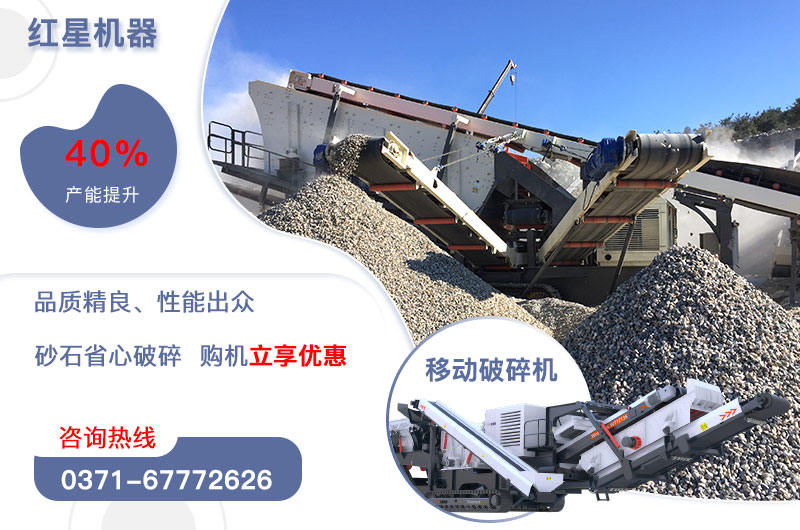 移動(dòng)式破碎機(jī)優(yōu)勢