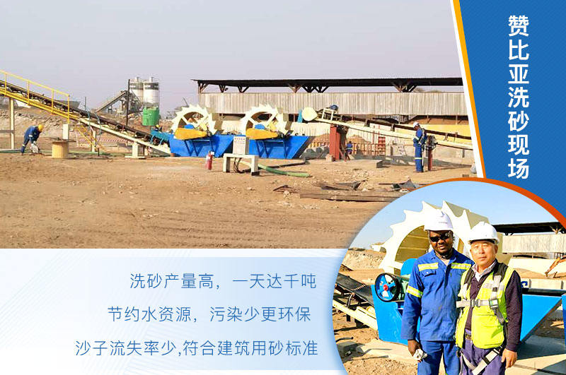 洗砂機優勢