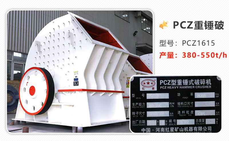 1615重錘式粉碎機