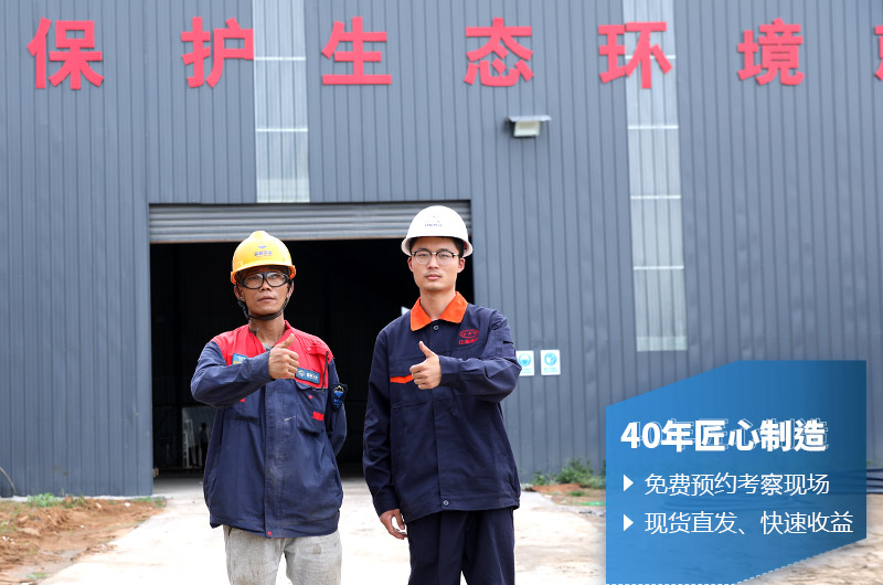 40年廠家，值得信賴