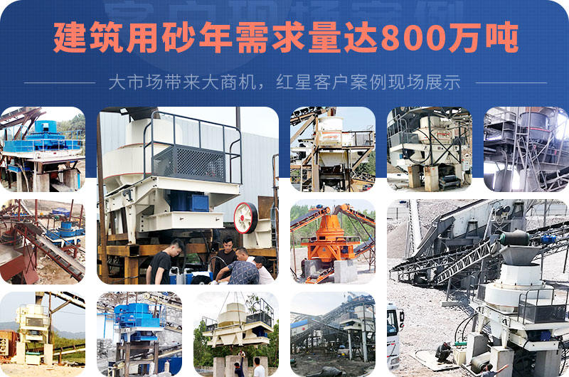 建筑用砂生產現場