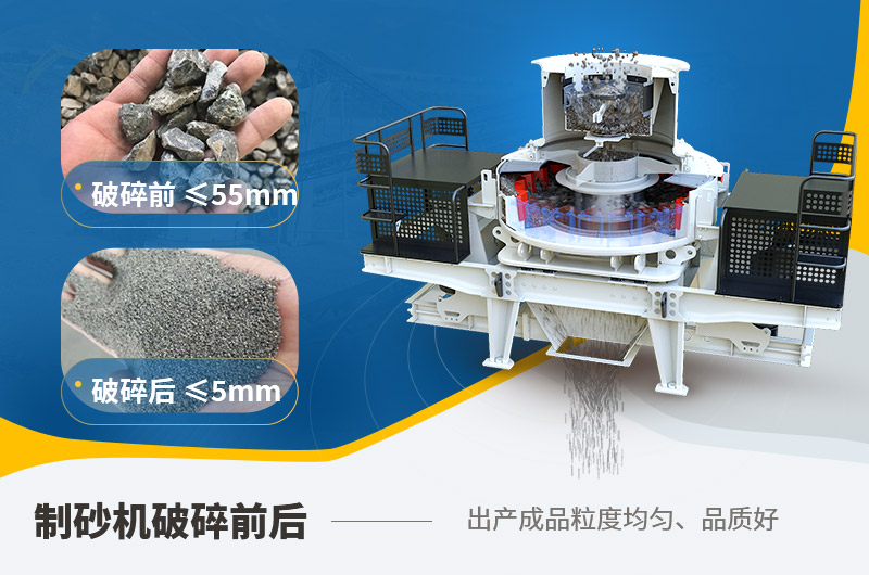 河南制砂機械破碎物料質量好
