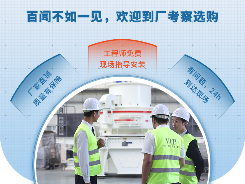 塊石加工設備廠家可免費參觀