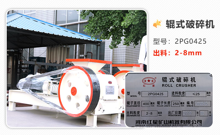 中小型對輥破碎機(jī)