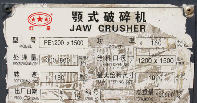 PE1200×1500型顎式破碎機_時產300-800噸,重量,轉速,參數