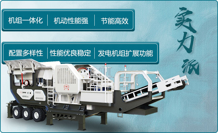 環保輪胎式碎石機