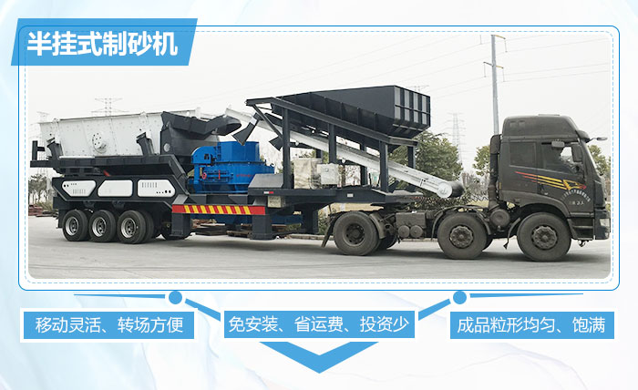 細碎：移動沖擊破碎機