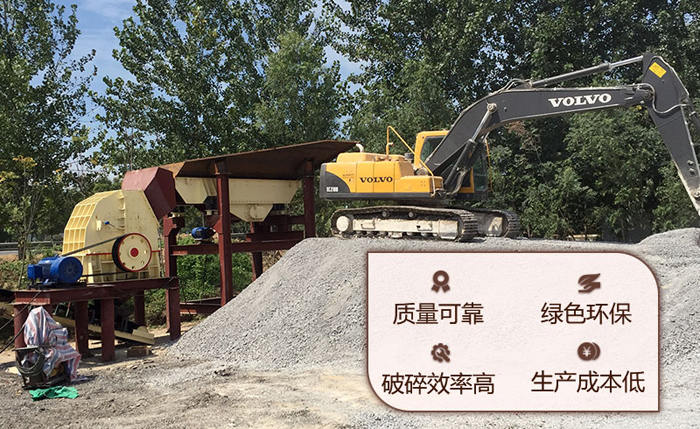 錘式破碎機