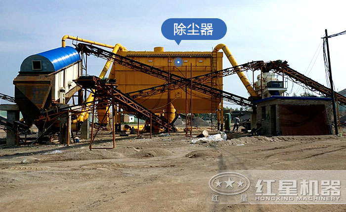環保制砂機作業中配置除塵器