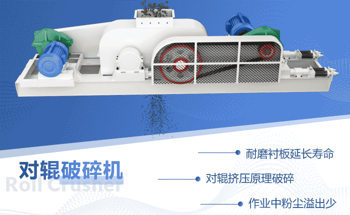 鵝卵石對輥破碎機作業原理