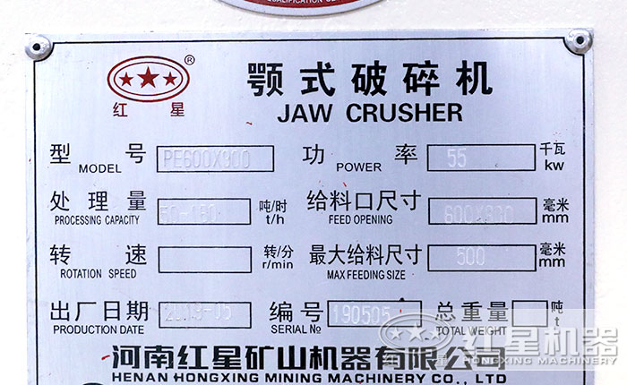 69顎式破碎機合格證，耗電量，功率，產(chǎn)量，尺寸