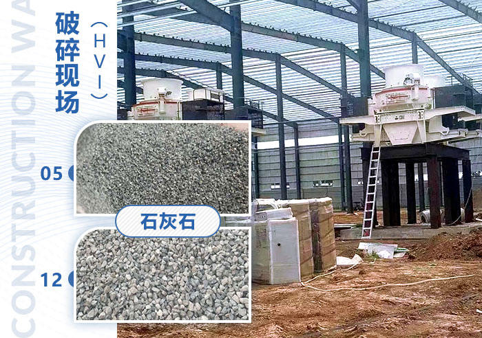時產200噸破碎機生產現場