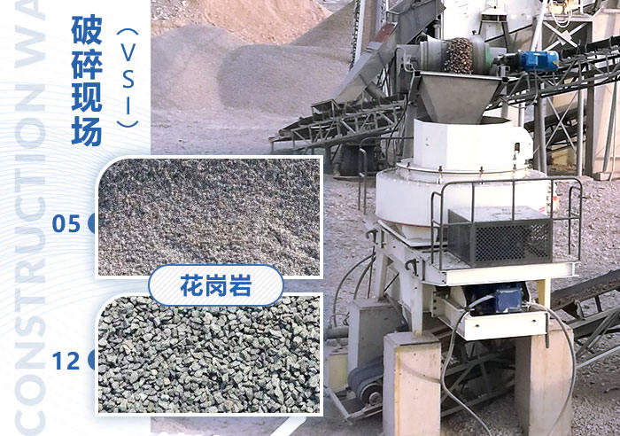 花崗巖200噸破碎機生產現場